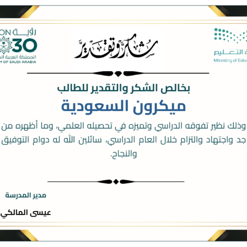 صانع شهادات الشكر والتقدير والتفوق