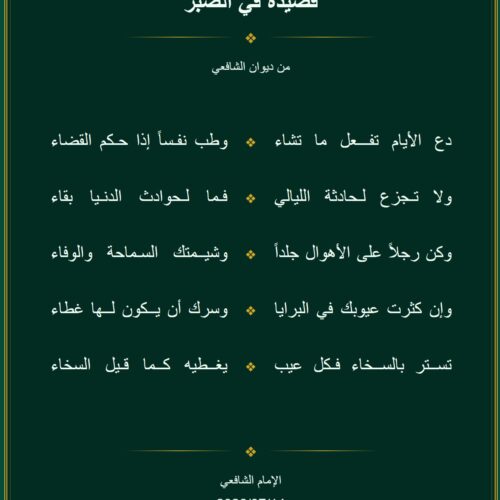 منسق القصائد
